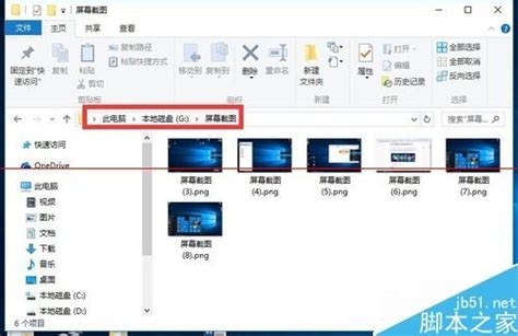 放在哪裡|Windows 10：螢幕截圖的儲存位置